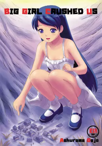 [Ashurame Gajoh (Manzi_SS, Hakuto)] Big Girl Crushed Us [Chinese] [Digital]