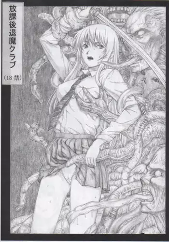 (ComiComi13) [Haikousha (DOKUMU, Killer Heiner)] Houkago Taima Club