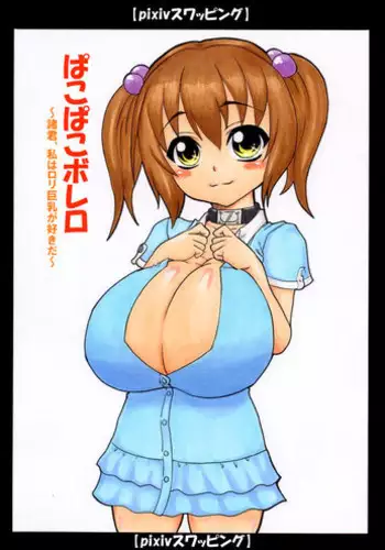 (pixiv) [すぬけろ] 【ぴくすわ】宮内潮【おマンガ】