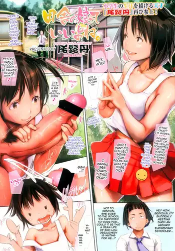 Country Girls are Great