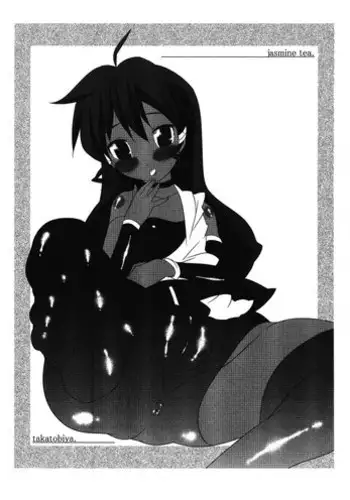 [Takatobiya (Haba Hirokazu)] Jasmine Tea. (Deltora Quest)
