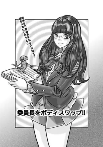 [jpeg] Swap Incho's Body!