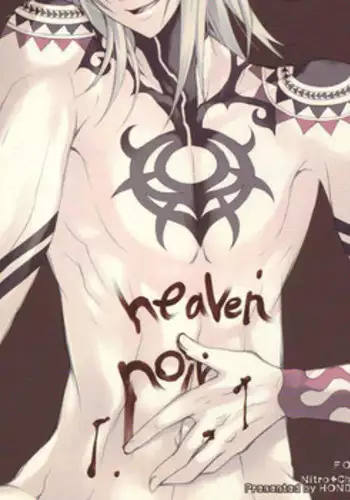 (C70) [HONDA BROTHERS (Honda Tamanosuke)] HEAVEN NOIR (Togainu no Chi)