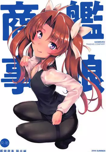 (C94) [8cm (8000)] Kanmusu Shouji Kagerou Hen (Kantai Collection -KanColle-)