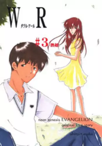 [Mikan-bako o koyonaku aisuru kai (Shisen Mirai)] W R #3 (Neon Genesis Evangelion)