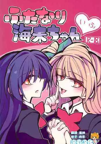 Futanari Umi-chan If