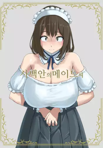 Shihakugan no Maid-san