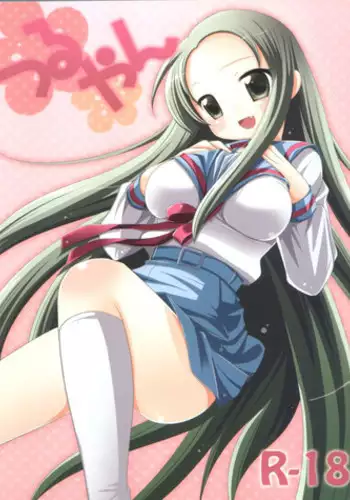 (C75) [Nagiyamasugi (Nagiyama)] Tsuruyan (The Melancholy of Haruhi Suzumiya)