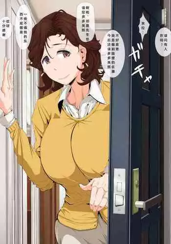 引っ越し先のお隣が巨乳おばさんだったのでセックスを覚えさせる