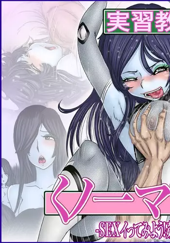 The training teaching materials are Female Ninja mazon -SEX i temiyo! Raping it will look! -