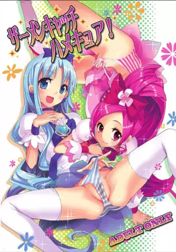 [Otabe Dynamites (Otabe Sakura)] SemenCatch Precure! (HeartCatch Precure!) [Digital]