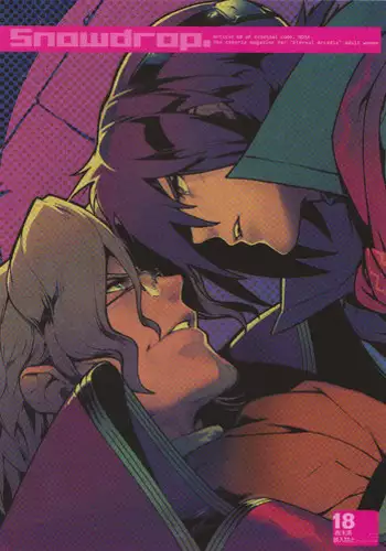 (C79) [Article 60 of Criminal Code (Shuhan)] Snowdrop. (Skies of Arcadia)