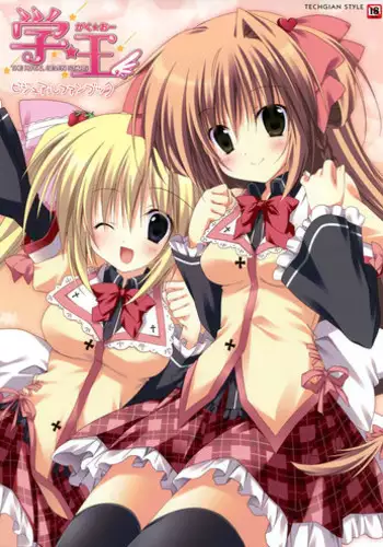 Gakuou-The Royal Seven Stars- Visual Fan Book