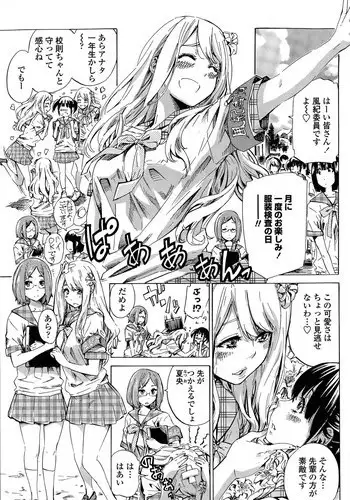 [MARUTA] Nadeshiko Hiyori Ch. 1-6