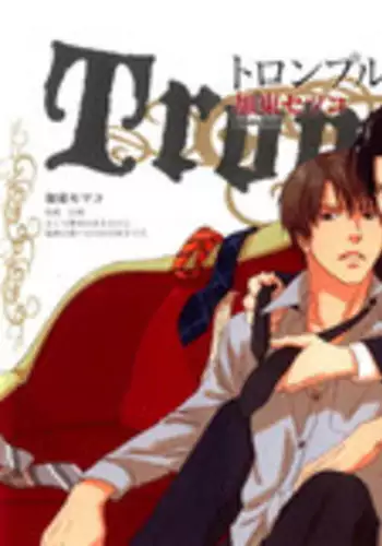 Trompe Loeil no Yubisaki.rar