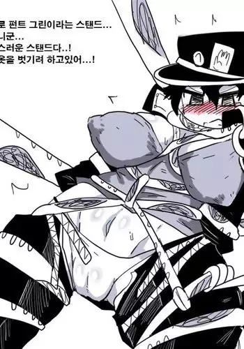 죠타로의 야릇한 촉수