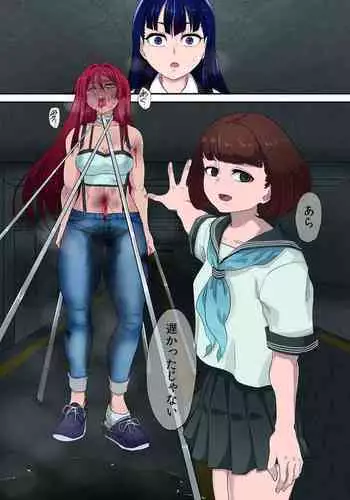 Manga-teki Ryonashichueishiyon Sono Ni