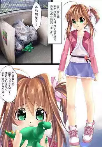 [Shinenkan (Shizuki Shuuya, Toki)] Roriko Ningyouka Zenpen