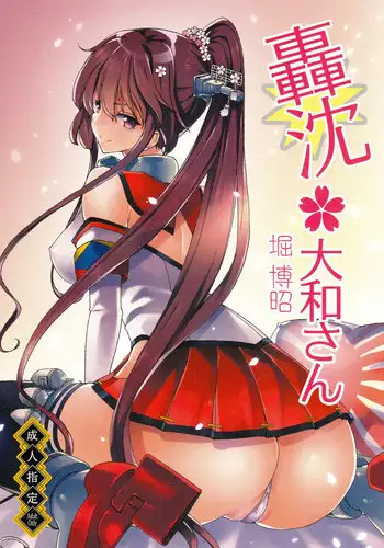 (C85) [Polinky Hiroba (Hori Hiroaki)] Gouchin Yamato-san | Sunk! Yamato-san (Kantai Collection) [English] [Tigoris Translates]