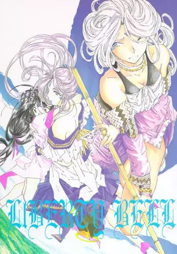 (C49) [RPG COMPANY (Toumi Haruka)] Liberty Bell (Ah! My Goddess!) [English] [SaHa]
