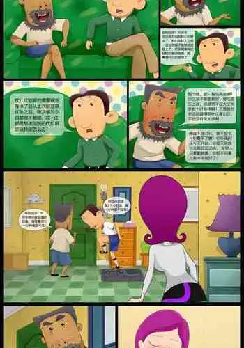 大耳朵图图系列（毁童年，慎入）