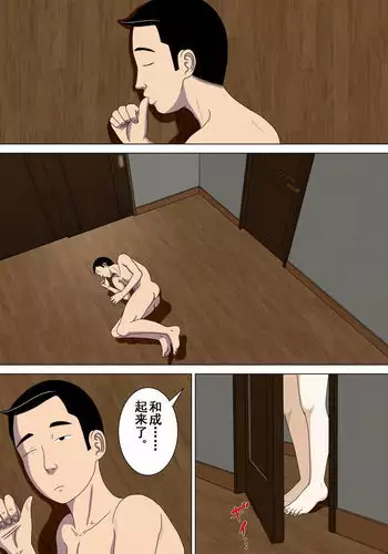 Akumu 4 ~Saitei na Kokuhaku~