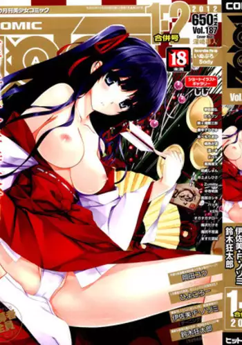 COMIC Aun 2012-01/02