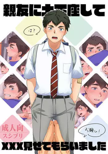 Shinyuu ni Dogeza shite xxx Misete Moraimashita