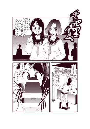 [Pecan (Makunouchi)] Dankon Ijime