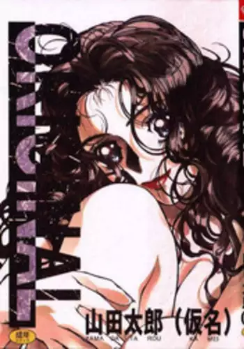 [Yamada Tarou (Kamei)] ORIGINAL