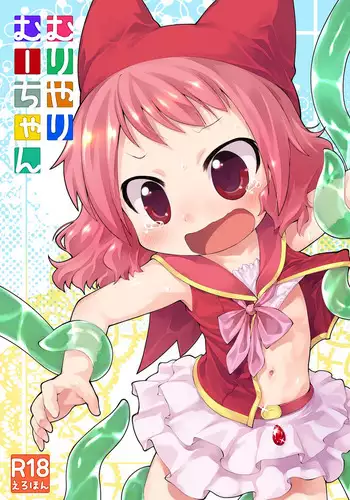 [PalePink! (Sakurabe Notos)] Muriyari Muu-chan (Zettai Bouei Leviathan) [Digital]
