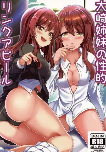 Osaki Shimai no Seiteki Link Appeal