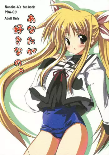 (SC31) [ASTRONOMY (SeN)] Anata ga suki nano. (Mahou Shoujo Lyrical Nanoha)