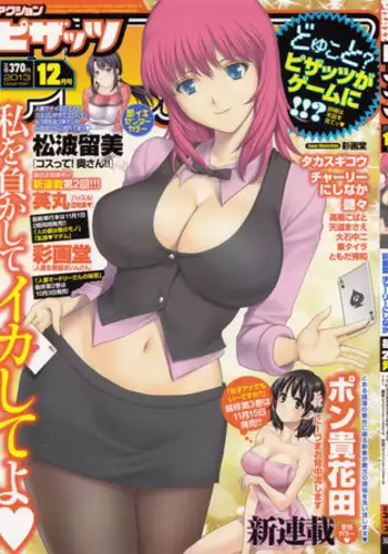 Action Pizazz 2013-12