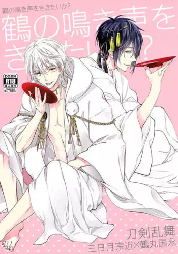 (Hyattou Ryouran ~Kimi no Heart o Shirahadori~ Izumi no Kuni Ensei 2) [Syupa! (Makiron)] Tsuru no Nakigoe o Kikitai ka? (Touken Ranbu) [English] [Silver Lining]