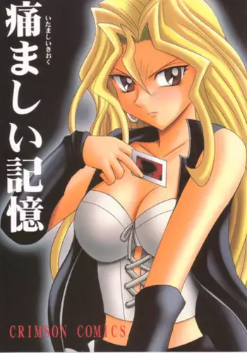 [Crimson Comics (Carmine)] Itamashii Kioku (Yu-Gi-Oh!)