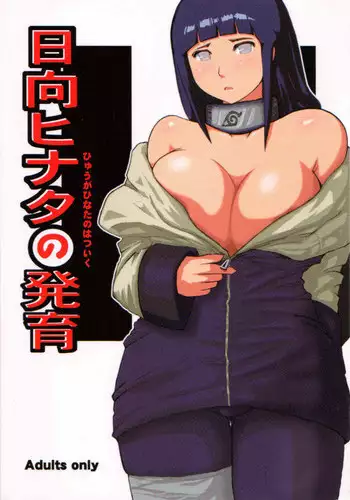 [Silver Bloom (Sasori Butter)] Hyuuga Hinata no Hatsuiku (Hyuuga Hinata's Growth) [English]