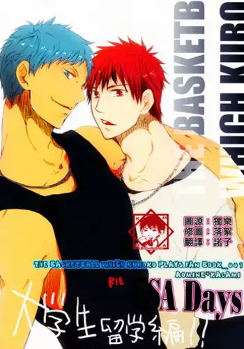 [tyacall (chashiro)] USA Days (Kuroko no Basuke) [Chinese] [2012-10-07]